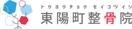 東陽町整骨院