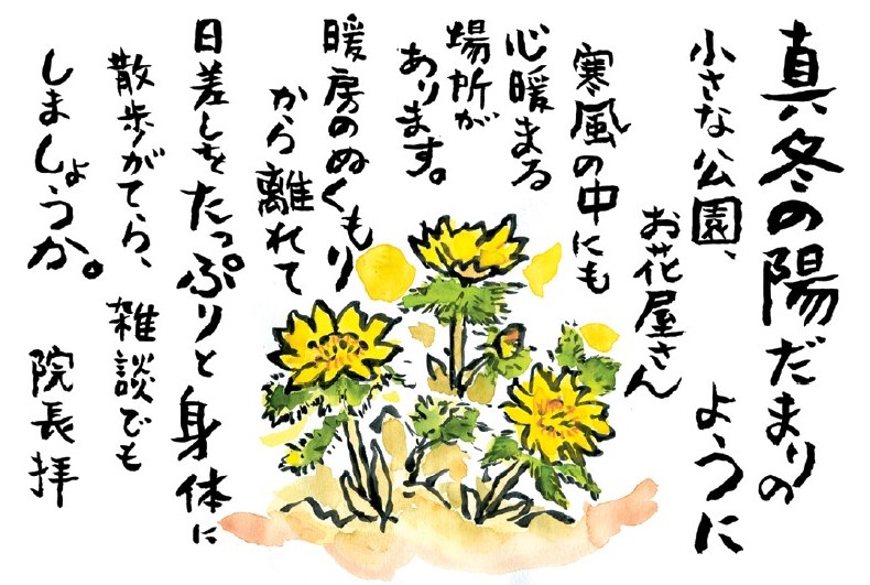 身体のことでお悩みの大切な方に、ぜひご紹介ください