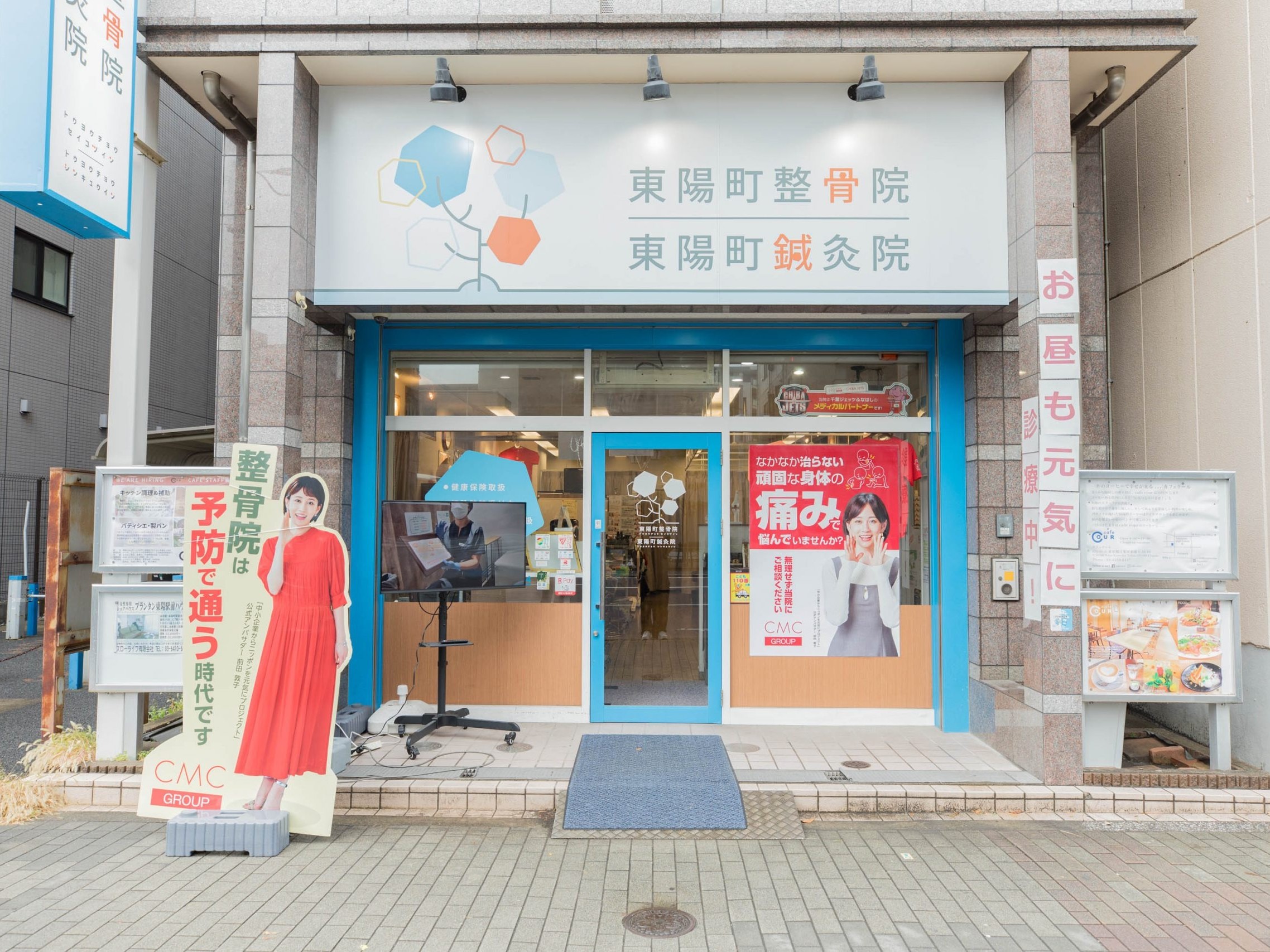 江東区東陽町で楽トレを行い腰痛を改善するなら-東陽町整骨院 江東区東陽町で楽トレを行い腰痛を改善するなら-東陽町整骨院